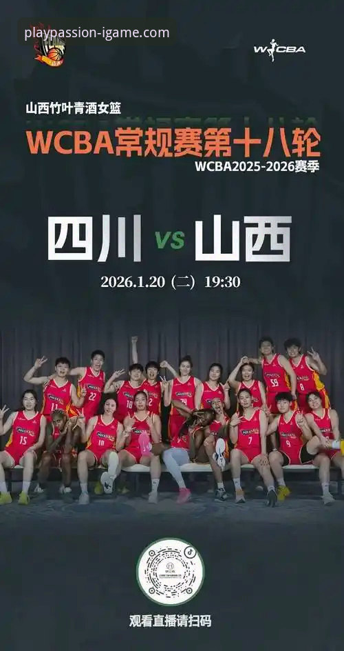 一场颠覆预期的总决赛G1：从四川女篮大胜看竞技体育的“版本迭代”深度评测